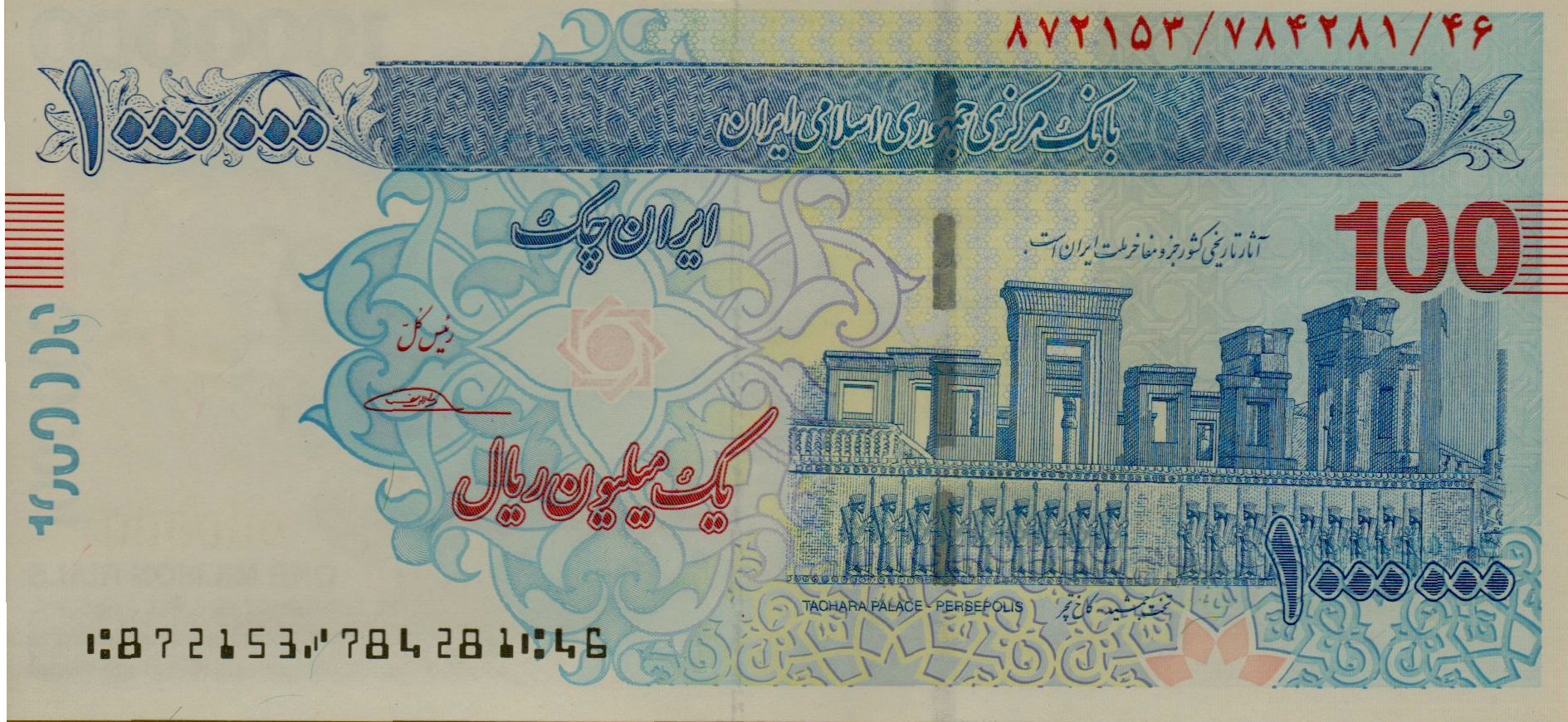 Iran 1000000 2018 UNC P-W154B/2